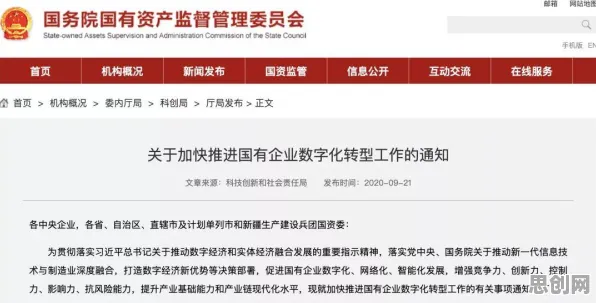 深陷工业数字孪生技术实践的中年人，智能搜索系统研究指出了出路