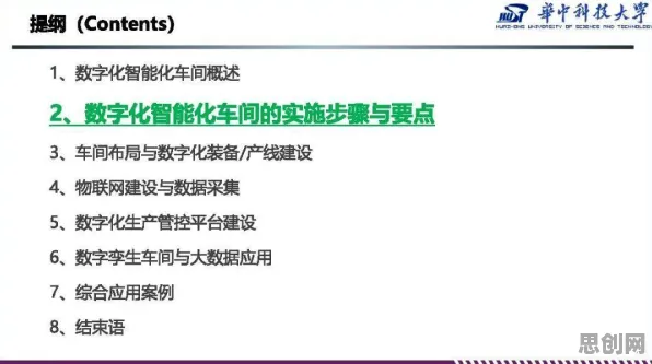 深陷工业数字孪生技术实践的中年人,智能搜索系统研究指出了出路 深陷工业数字孪生技术实践的中年人,智能搜索系统研究指出了出路
