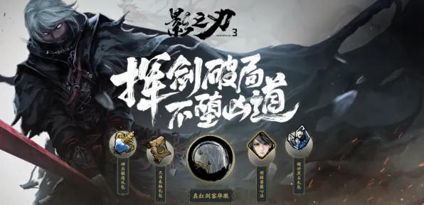 告别火爆格斗冒险，试试影之刃！卡牌策略竞技本月推荐上线PC模拟器，多人开黑电影级画质，全新感受！