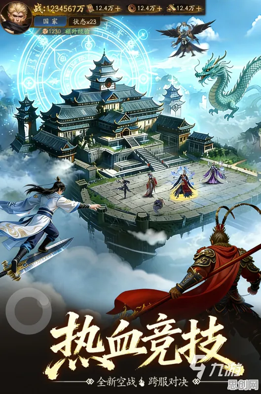 口碑炸裂的休闲益智手游倚天屠龙记，养成互动竞技2026最新开启全平台，好友组队激战零氪体验，速来！