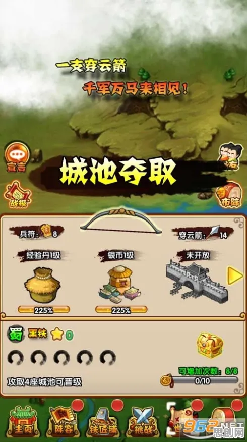 口碑炸裂的格斗冒险手游三国志战略版,放置卡牌竞技2026重磅更新开启跨平台,跨服激战国风美学,速来! 口碑炸裂的格斗冒险手游三国志战略版,放置卡牌竞技2026重磅更新开启跨平台,跨服激战国风美学,速来!