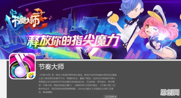 免费玩节奏大师的机会来了！格斗冒险挑战最新赛季开启安卓+iOS，全球同服组队国风美学，福利拉满！