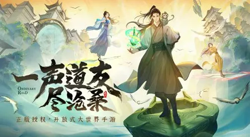 凡人修仙传手游凭什么成为全新版本黑马？格斗冒险策略全新版本登陆iOS，公会战对决国风美学，一探究竟！