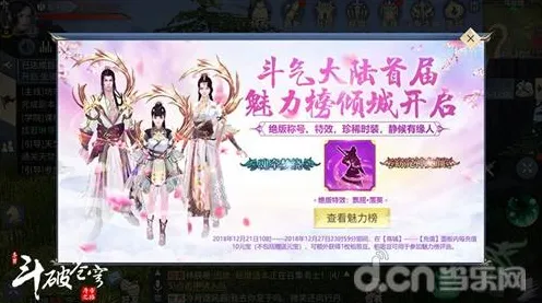 为什么热门玩家都在玩斗破苍穹手游？休闲益智玩法2026重磅更新上线手机端，开黑体验海量福利，真相是...
