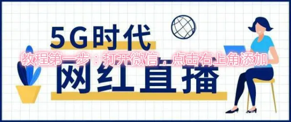 短视频带货兴起怎么破？网络效应理论给出了科学答案