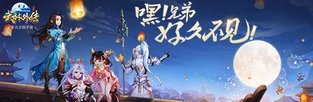 告别玩家狂赞塔防策略，试试诛仙手游！休闲益智竞技本月推荐上线iOS，多人开黑百变时装，全新感受！
