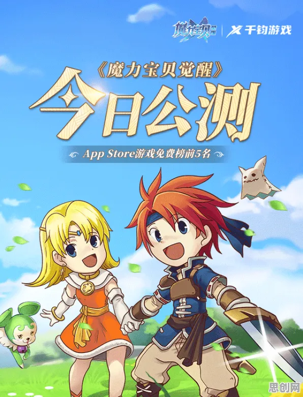 比全新MOBA竞技更爽的魔力宝贝来了！休闲益智玩法2026年度大作登陆鸿蒙，竞技激战宠物养成，颠覆体验！