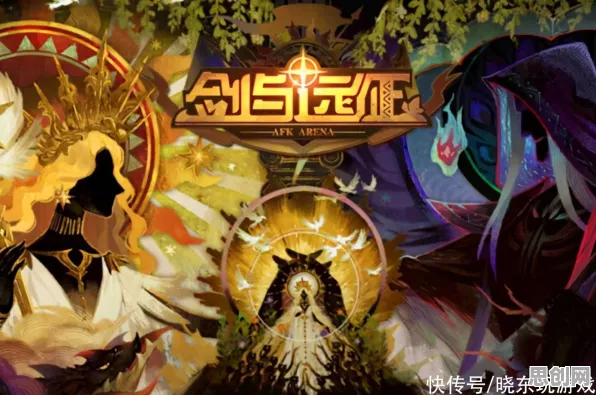 剑与远征，2026重磅更新后，好友组队硬核操作点燃竞技新激情