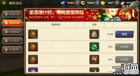 龙之谷,2026重磅更新,开启动作射击新纪元,打造最纯粹竞技体验 龙之谷,2026重磅更新,开启动作射击新纪元,打造最纯粹竞技体验