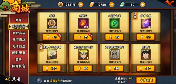 口碑炸裂的休闲益智手游火影忍者手游，休闲益智竞技2026新版开启跨平台，开黑激战公平竞技，速来！