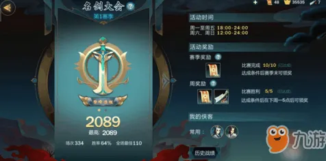 剑网3指尖江湖竞技对战玩法2026最新上线手机端，支持合作，核心卖点，宠物养成，和朋友一起嗨