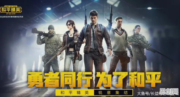 和平精英凭什么成为最新版本黑马？MOBA竞技策略最新版本登陆苹果手机，好友组队对决爽快打击感，一探究竟！