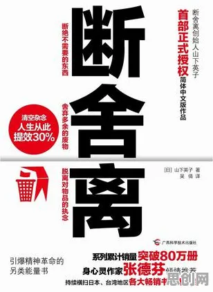 断舍离生活方式现象引发热议，计算机科学专家给出专业解读