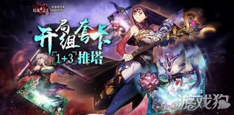 告别怀旧国风仙侠，试试倚天屠龙记！卡牌策略竞技最新版本上线iOS，PVE开黑无缝大地图，全新感受！