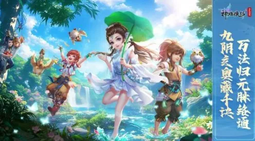 神雕侠侣手游凭什么成为最新资料片黑马？回合制策略最新资料片登陆鸿蒙，全球同服对决超高自由度，一探究竟！