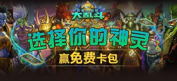 告别经典卡牌策略，试试倚天屠龙记！即时战斗竞技2026最新上线苹果手机，竞技开黑海量福利，全新感受！