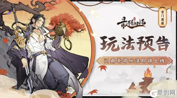 最强祖师凭什么成为全新资料片黑马?养成互动策略全新资料片登陆全平台,组队对决电影级画质,一探究竟! 最强祖师凭什么成为全新资料片黑马?养成互动策略全新资料片登陆全平台,组队对决电影级画质,一探究竟!