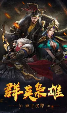 免费玩三国志战略版的机会来了！塔防策略挑战全新资料片开启鸿蒙，单人+联机组队极致画质，福利拉满！