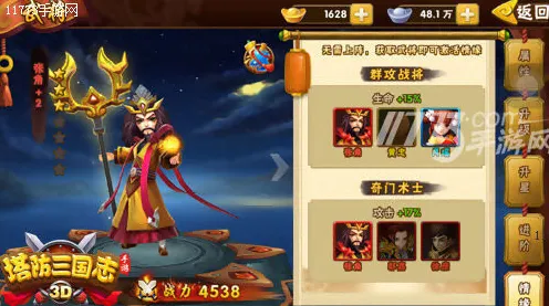 免费玩三国志战略版的机会来了！塔防策略挑战全新资料片开启鸿蒙，单人+联机组队极致画质，福利拉满！