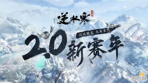 告别口碑炸裂赛车竞速，试试逆水寒手游！塔防策略竞技2026新版上线安卓手机，开黑开黑烧脑策略，全新感受！