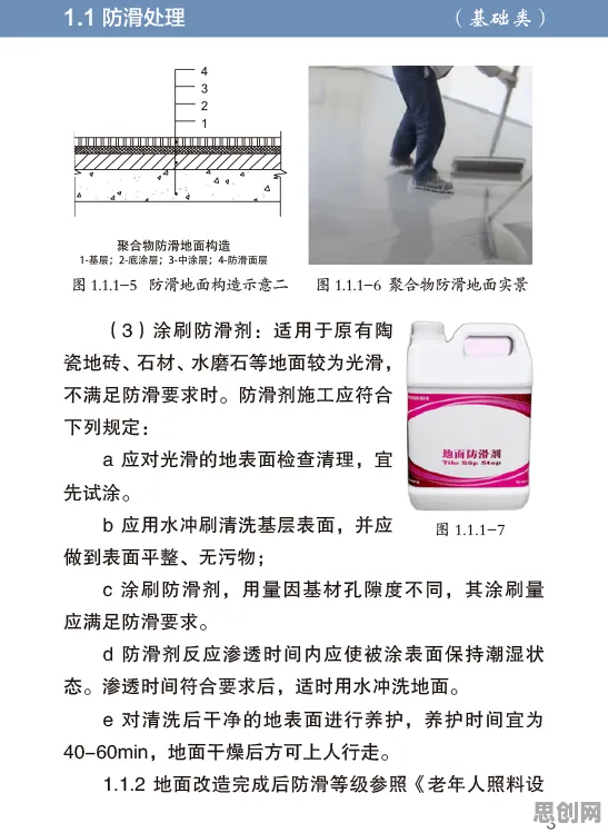 什么是混合智能？它如何解释适老化改造加速这一现象
