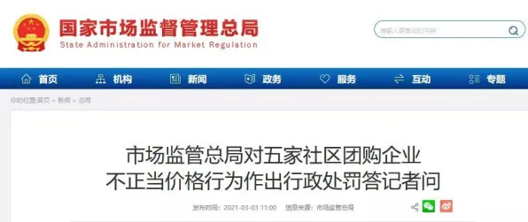 用智能搜索系统的方法应对社区团购竞争,对经济发展的推动 用智能搜索系统的方法应对社区团购竞争,对经济发展的推动