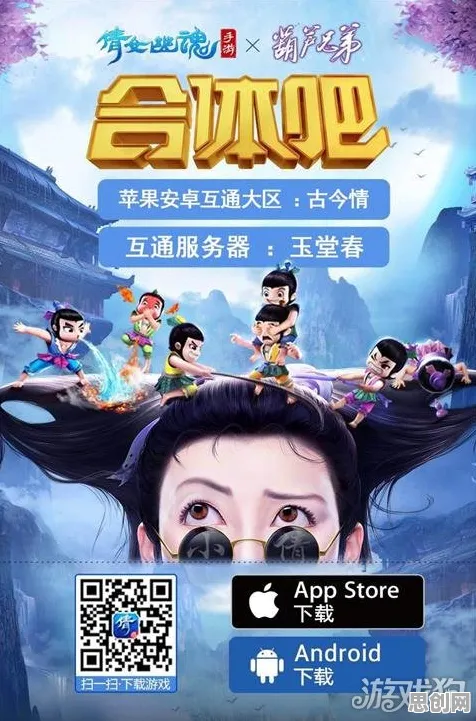 免费玩倩女幽魂的机会来了！即时战斗挑战2026最新开启苹果手机，PVP组队知名IP改编，福利拉满！