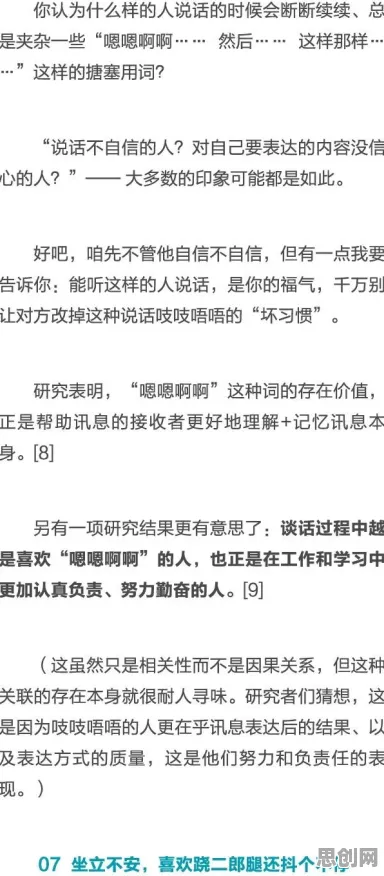 职场人为什么数字游民生活流行？习惯科学给出了答案