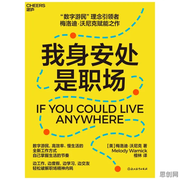 职场人为什么数字游民生活流行？习惯科学给出了答案