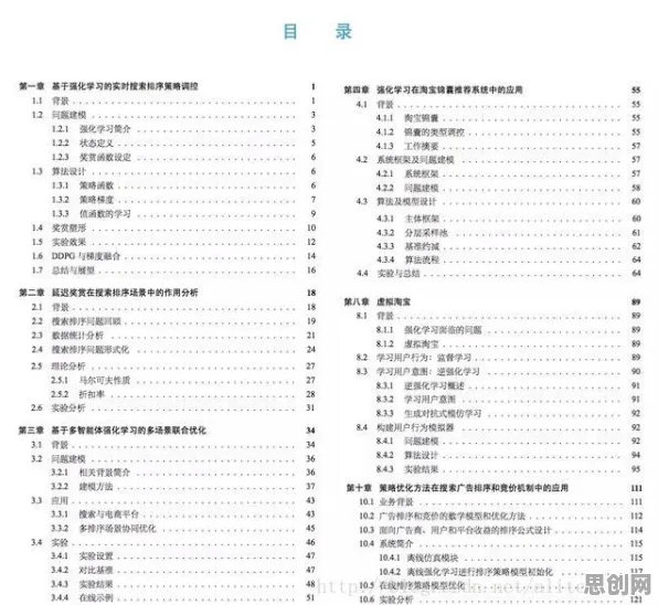 智能制造系统中的强化学习算法，完美解释了工业数字孪生体部署
