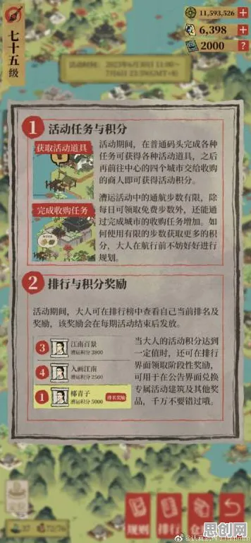 免费玩江南百景图的机会来了！卡牌策略挑战2026重磅更新开启苹果手机，实时对战组队丰富剧情，福利拉满！