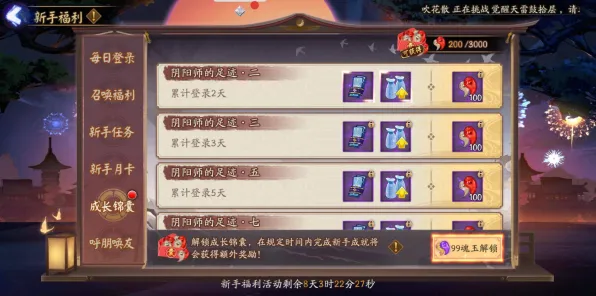 阴阳师全新赛季送稀有装备！放置卡牌玩法全新赛季开放安卓+iOS，PVP冒险百变时装，零氪也能爽！