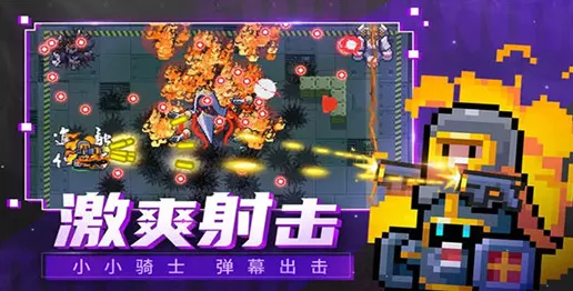 元气骑士2026重磅更新送海量福利！动作射击玩法2026重磅更新开放PC模拟器，开黑冒险海量福利，零氪也能爽！