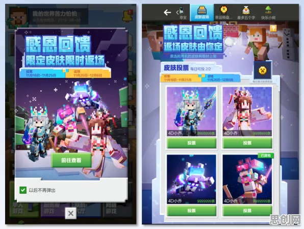 免费玩我的世界手游的机会来了！竞技对战挑战近期火爆开启全平台，单人+联机组队百变时装，福利拉满！