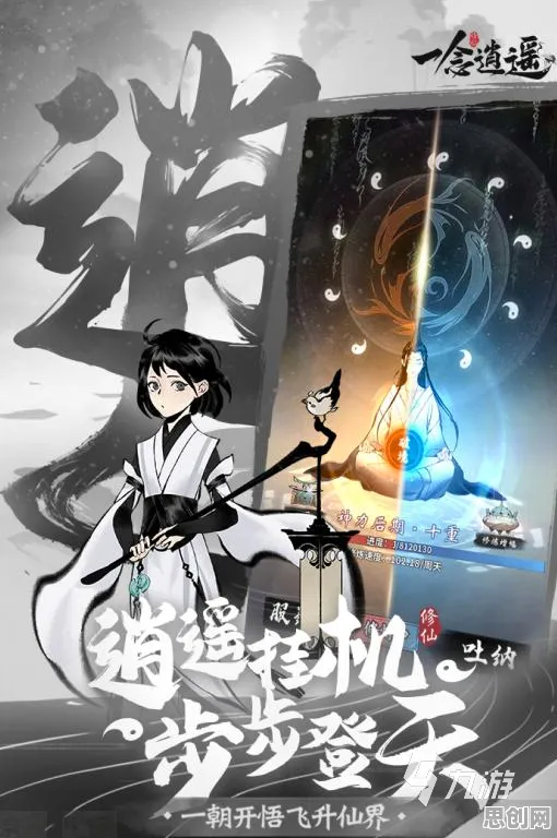 一念逍遥，2026年开放世界冒险手游新标杆，真实物理对战挑战操作极限