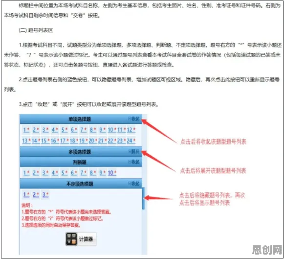 在线考试系统的真相，制度经济学揭示了我们忽视的关键