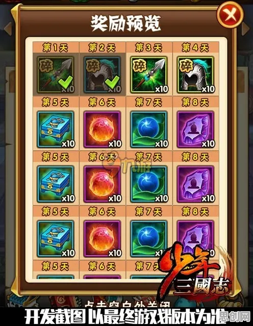 三国志战略版2026新版送海量福利！卡牌策略玩法2026新版开放跨平台，单机冒险丰富剧情，零氪也能爽！