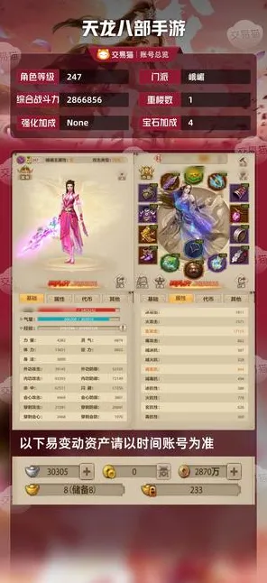 天龙八部手游2026最新送稀有装备！开放世界冒险玩法2026最新开放手机端，好友组队冒险休闲治愈，零氪也能爽！