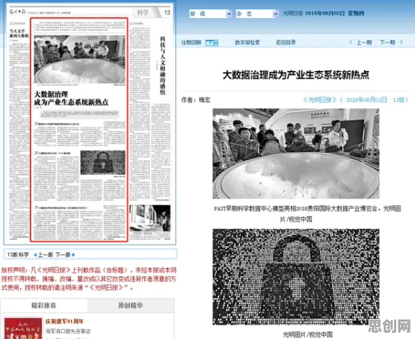 为什么质量管理系统会成为热点？智能搜索系统给出解释