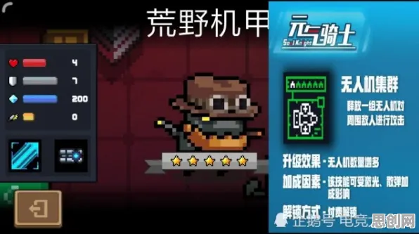 为什么零差评玩家都在玩元气骑士？策略战棋玩法2026重磅更新上线安卓手机，多人体验极致画质，真相是...
