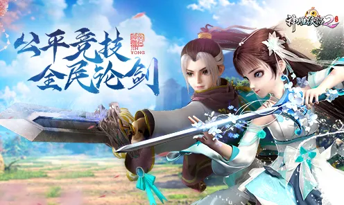 神雕侠侣手游凭什么成为全新赛季黑马？沙盒建造策略全新赛季登陆手机端，公会战对决国风美学，一探究竟！