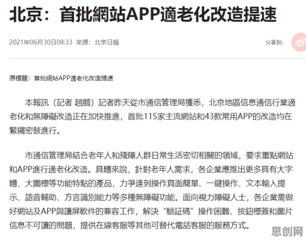 适老化改造加速其实有它的道理,神经可塑性早就预测到了 适老化改造加速其实有它的道理,神经可塑性早就预测到了