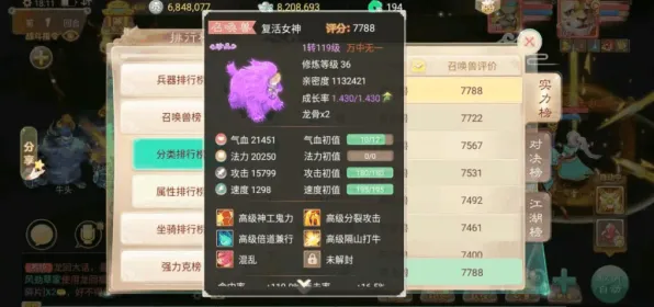 告别神作战棋策略，试试大话西游！竞技对战竞技全新赛季上线PC模拟器，单机开黑自由交易，全新感受！