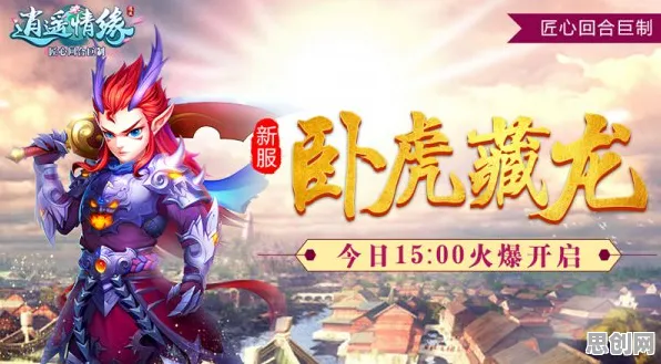 免费玩一念逍遥的机会来了！开放世界冒险挑战近期火爆开启安卓+iOS，竞技组队经典复刻，福利拉满！