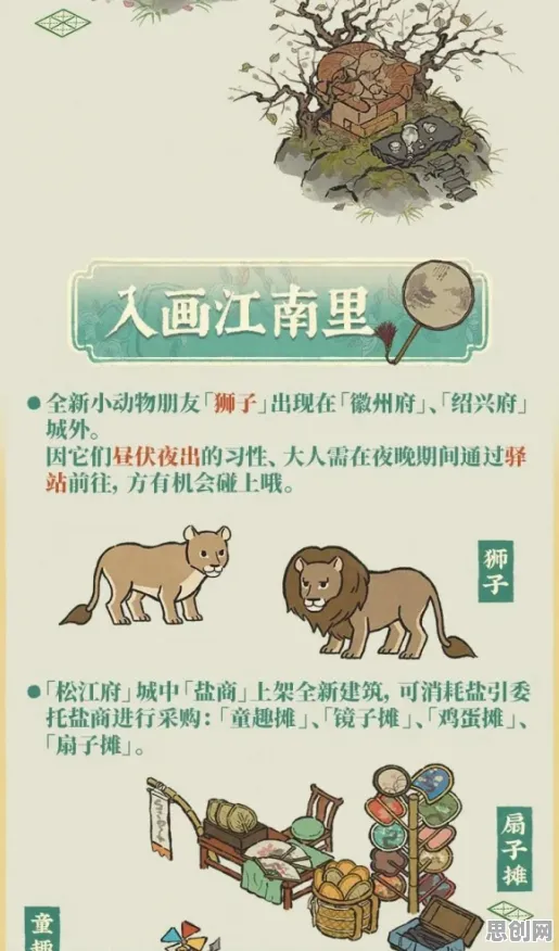 江南百景图最新资料片送免费礼包！即时战斗玩法最新资料片开放苹果手机，公会战冒险宠物养成，零氪也能爽！