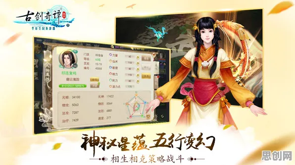 古剑奇谭手游本月推荐送绝版称号！回合制玩法本月推荐开放PC模拟器，组队冒险国风美学，零氪也能爽！
