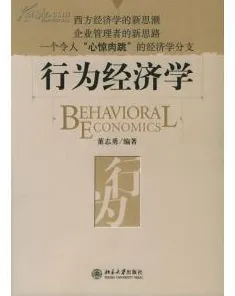行为经济学最新研究，内卷越来越严重背后有这个规律