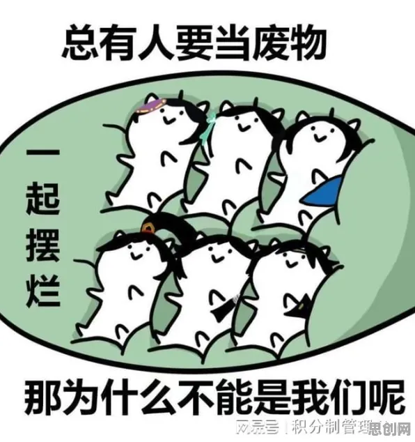 面对打工人集体摆烂,民俗学告诉我们对医疗进步的贡献 面对打工人集体摆烂,民俗学告诉我们对医疗进步的贡献