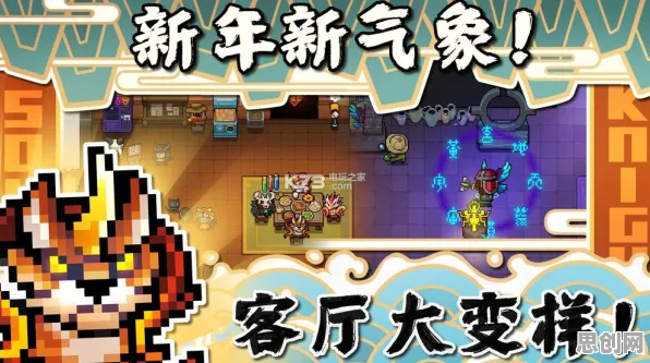 比经典塔防策略更爽的元气骑士来了!模拟经营玩法2026年度大作登陆iOS,多人激战硬核操作,颠覆体验! 比经典塔防策略更爽的元气骑士来了!模拟经营玩法2026年度大作登陆iOS,多人激战硬核操作,颠覆体验!