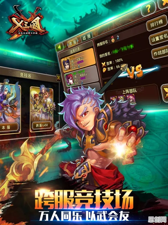 神武手游 - 卡牌策略 - 最新资料片 - 苹果手机 - 公会战 - 丰富剧情，开启你的冒险之旅